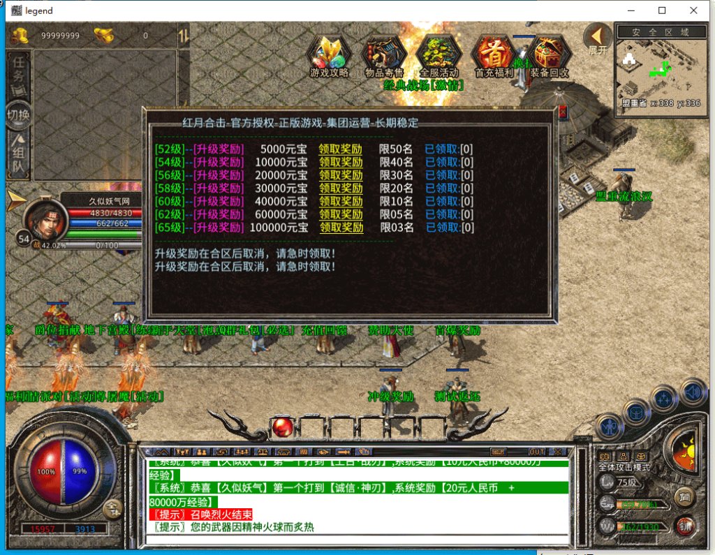 图片[26]源码下载-游戏源码下载-手机游戏源码下载-手机游戏服务端下载-服务端下载-游戏服务端下载-页游服务端下载-页游私服-端游私服-手游私服-游戏私服-网站源码下载-架设工具下载-私服下载【1.80红月合击三职业】[XO引擎]多端数据互通+视频参考搭建教程源码下载-游戏源码下载-手机游戏源码下载-手机游戏服务端下载-服务端下载-游戏服务端下载-页游服务端下载-页游私服-端游私服-手游私服-游戏私服-网站源码下载-架设工具下载-私服下载久似妖气源码网