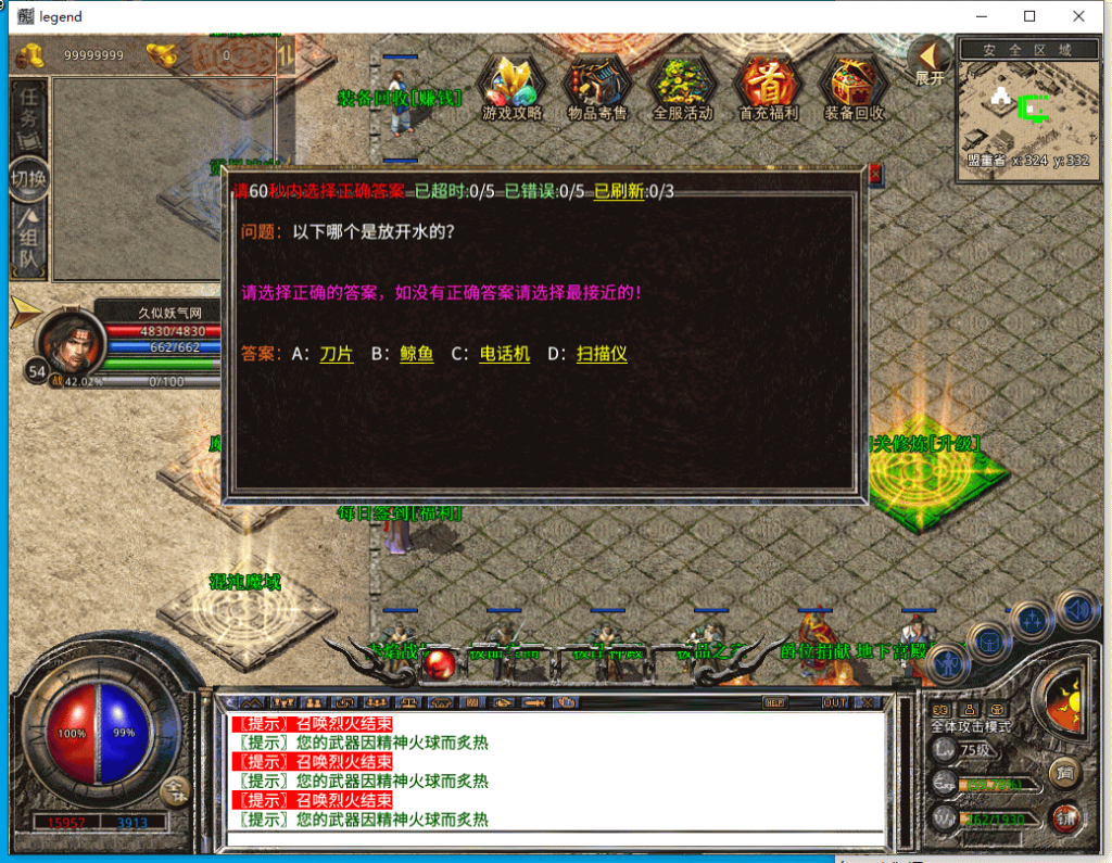 图片[33]源码下载-游戏源码下载-手机游戏源码下载-手机游戏服务端下载-服务端下载-游戏服务端下载-页游服务端下载-页游私服-端游私服-手游私服-游戏私服-网站源码下载-架设工具下载-私服下载【1.80红月合击三职业】[XO引擎]多端数据互通+视频参考搭建教程源码下载-游戏源码下载-手机游戏源码下载-手机游戏服务端下载-服务端下载-游戏服务端下载-页游服务端下载-页游私服-端游私服-手游私服-游戏私服-网站源码下载-架设工具下载-私服下载久似妖气源码网