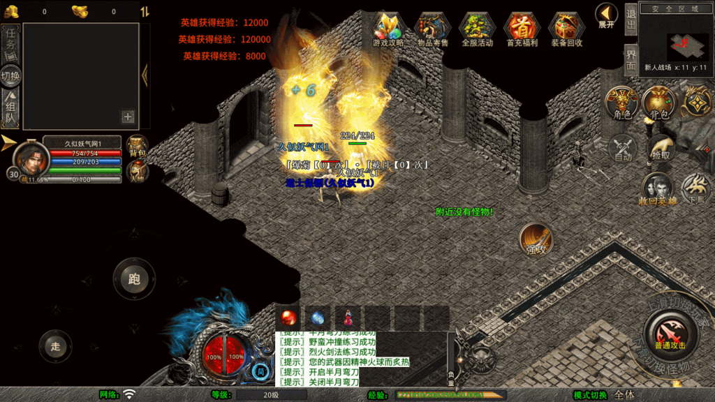 图片[17]源码下载-游戏源码下载-手机游戏源码下载-手机游戏服务端下载-服务端下载-游戏服务端下载-页游服务端下载-页游私服-端游私服-手游私服-游戏私服-网站源码下载-架设工具下载-私服下载【1.80红月合击三职业】[XO引擎]多端数据互通+视频参考搭建教程源码下载-游戏源码下载-手机游戏源码下载-手机游戏服务端下载-服务端下载-游戏服务端下载-页游服务端下载-页游私服-端游私服-手游私服-游戏私服-网站源码下载-架设工具下载-私服下载久似妖气源码网