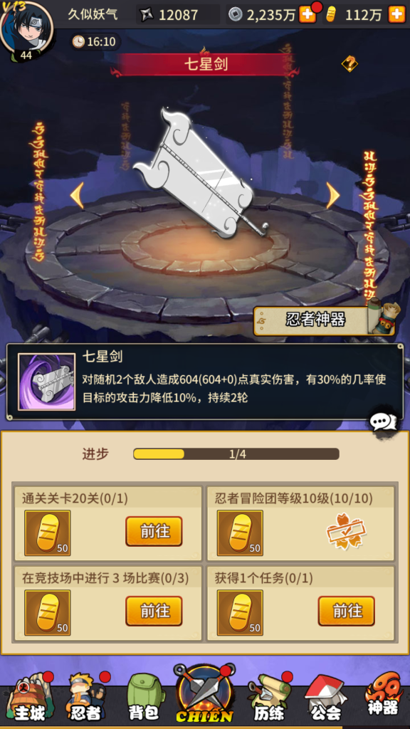 图片[18]源码下载-游戏源码下载-手机游戏源码下载-手机游戏服务端下载-服务端下载-游戏服务端下载-页游服务端下载-页游私服-端游私服-手游私服-游戏私服-网站源码下载-架设工具下载-私服下载【放置火影 必须13位IP或域名】全自动搭建服务端+视频搭建教程源码下载-游戏源码下载-手机游戏源码下载-手机游戏服务端下载-服务端下载-游戏服务端下载-页游服务端下载-页游私服-端游私服-手游私服-游戏私服-网站源码下载-架设工具下载-私服下载久似妖气源码网