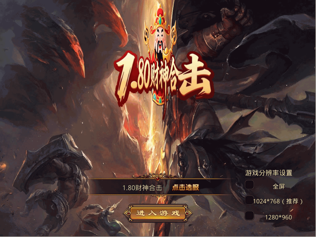 图片[5]源码下载-游戏源码下载-手机游戏源码下载-手机游戏服务端下载-服务端下载-游戏服务端下载-页游服务端下载-页游私服-端游私服-手游私服-游戏私服-网站源码下载-架设工具下载-私服下载【1.80财神合击三职业】[XO引擎]多端数据互通+视频参考搭建教程源码下载-游戏源码下载-手机游戏源码下载-手机游戏服务端下载-服务端下载-游戏服务端下载-页游服务端下载-页游私服-端游私服-手游私服-游戏私服-网站源码下载-架设工具下载-私服下载久似妖气源码网