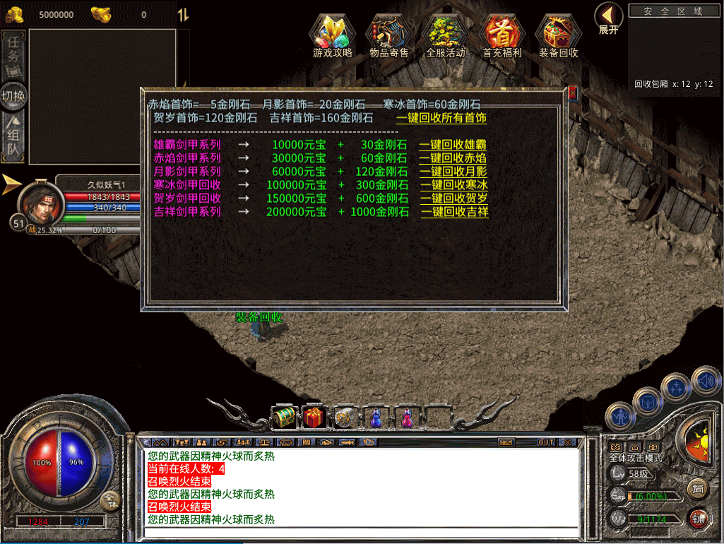 图片[14]源码下载-游戏源码下载-手机游戏源码下载-手机游戏服务端下载-服务端下载-游戏服务端下载-页游服务端下载-页游私服-端游私服-手游私服-游戏私服-网站源码下载-架设工具下载-私服下载【1.80财神合击三职业】[XO引擎]多端数据互通+视频参考搭建教程源码下载-游戏源码下载-手机游戏源码下载-手机游戏服务端下载-服务端下载-游戏服务端下载-页游服务端下载-页游私服-端游私服-手游私服-游戏私服-网站源码下载-架设工具下载-私服下载久似妖气源码网