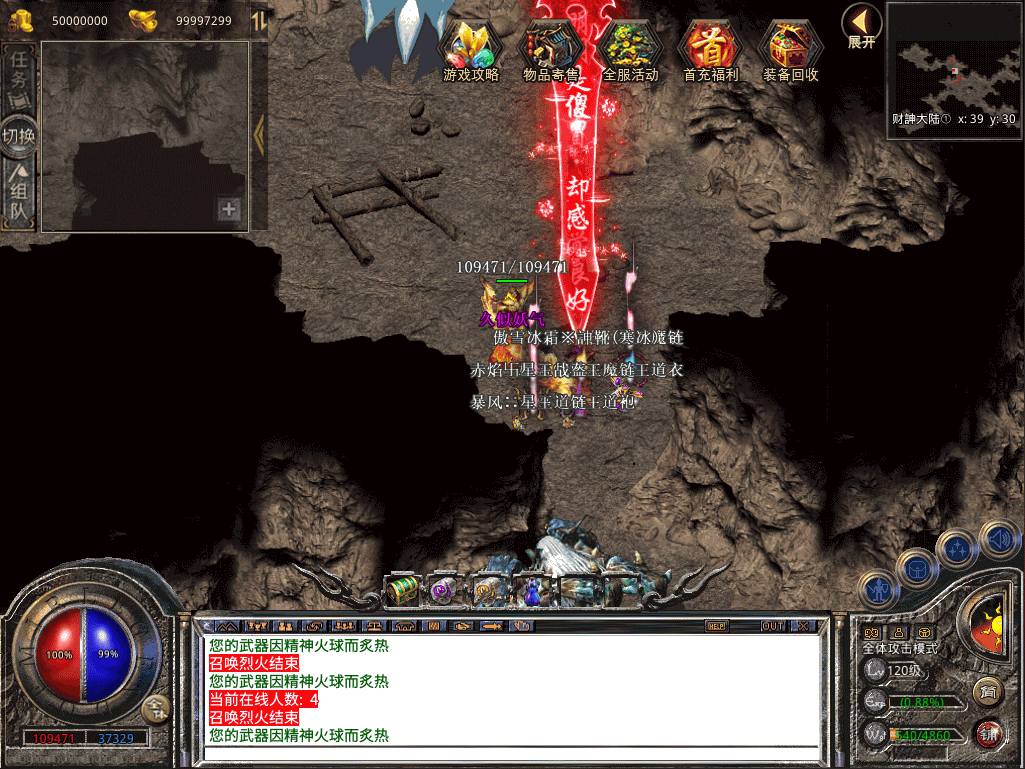 图片[38]源码下载-游戏源码下载-手机游戏源码下载-手机游戏服务端下载-服务端下载-游戏服务端下载-页游服务端下载-页游私服-端游私服-手游私服-游戏私服-网站源码下载-架设工具下载-私服下载【1.80财神合击三职业】[XO引擎]多端数据互通+视频参考搭建教程源码下载-游戏源码下载-手机游戏源码下载-手机游戏服务端下载-服务端下载-游戏服务端下载-页游服务端下载-页游私服-端游私服-手游私服-游戏私服-网站源码下载-架设工具下载-私服下载久似妖气源码网