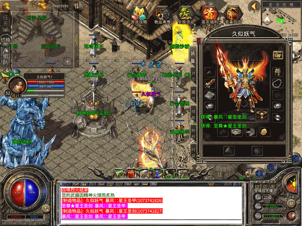 图片[21]源码下载-游戏源码下载-手机游戏源码下载-手机游戏服务端下载-服务端下载-游戏服务端下载-页游服务端下载-页游私服-端游私服-手游私服-游戏私服-网站源码下载-架设工具下载-私服下载【1.80财神合击三职业】[XO引擎]多端数据互通+视频参考搭建教程源码下载-游戏源码下载-手机游戏源码下载-手机游戏服务端下载-服务端下载-游戏服务端下载-页游服务端下载-页游私服-端游私服-手游私服-游戏私服-网站源码下载-架设工具下载-私服下载久似妖气源码网