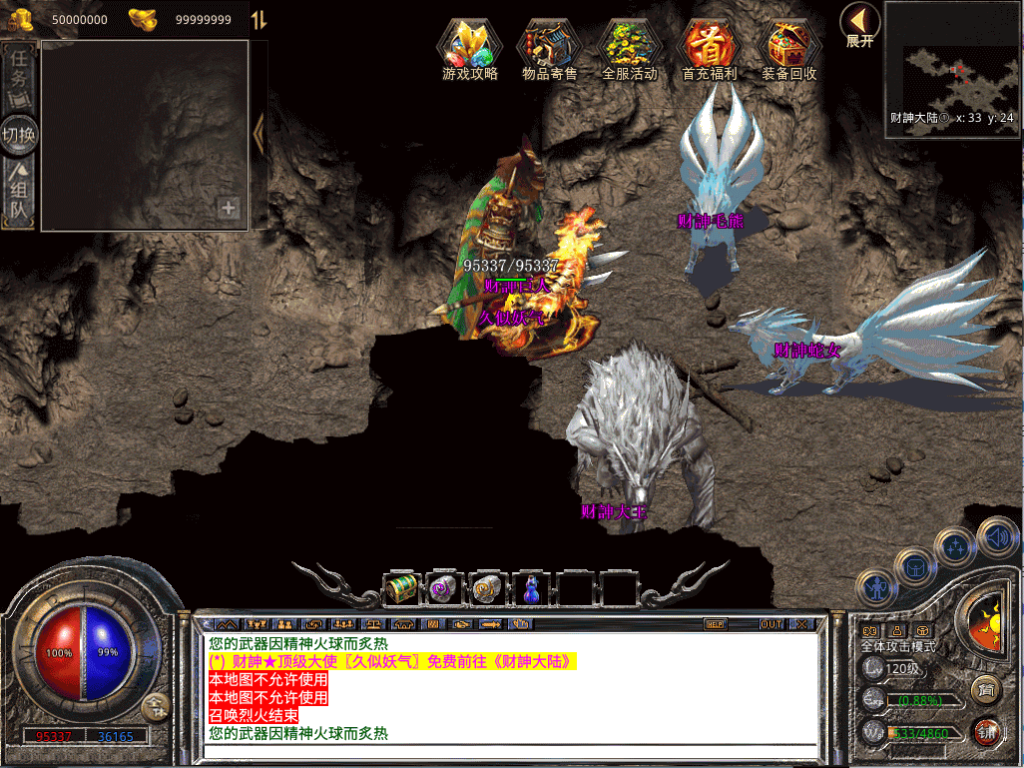 图片[34]源码下载-游戏源码下载-手机游戏源码下载-手机游戏服务端下载-服务端下载-游戏服务端下载-页游服务端下载-页游私服-端游私服-手游私服-游戏私服-网站源码下载-架设工具下载-私服下载【1.80财神合击三职业】[XO引擎]多端数据互通+视频参考搭建教程源码下载-游戏源码下载-手机游戏源码下载-手机游戏服务端下载-服务端下载-游戏服务端下载-页游服务端下载-页游私服-端游私服-手游私服-游戏私服-网站源码下载-架设工具下载-私服下载久似妖气源码网