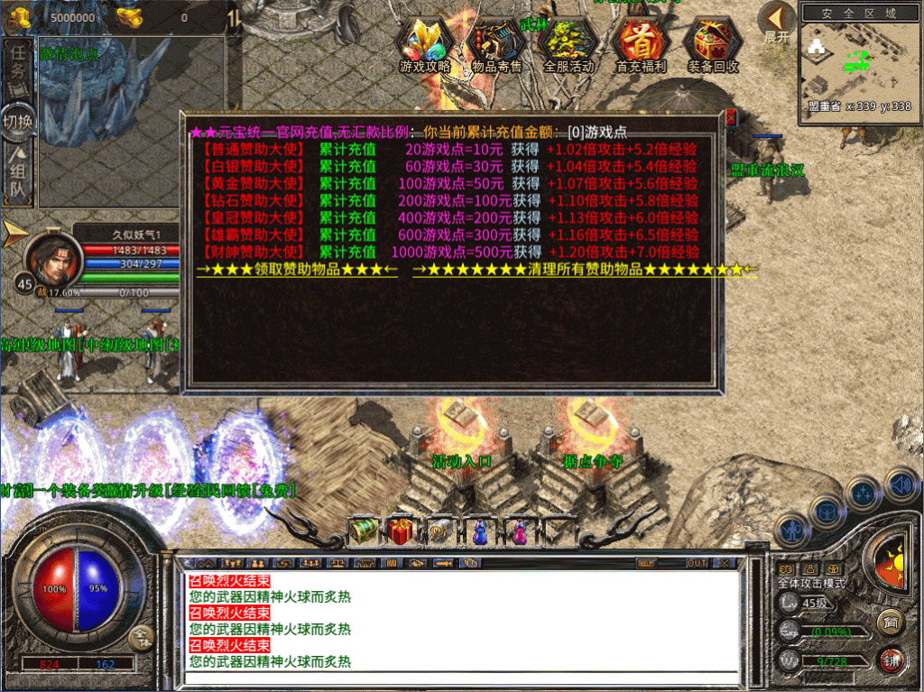 图片[47]源码下载-游戏源码下载-手机游戏源码下载-手机游戏服务端下载-服务端下载-游戏服务端下载-页游服务端下载-页游私服-端游私服-手游私服-游戏私服-网站源码下载-架设工具下载-私服下载【1.80财神合击三职业】[XO引擎]多端数据互通+视频参考搭建教程源码下载-游戏源码下载-手机游戏源码下载-手机游戏服务端下载-服务端下载-游戏服务端下载-页游服务端下载-页游私服-端游私服-手游私服-游戏私服-网站源码下载-架设工具下载-私服下载久似妖气源码网