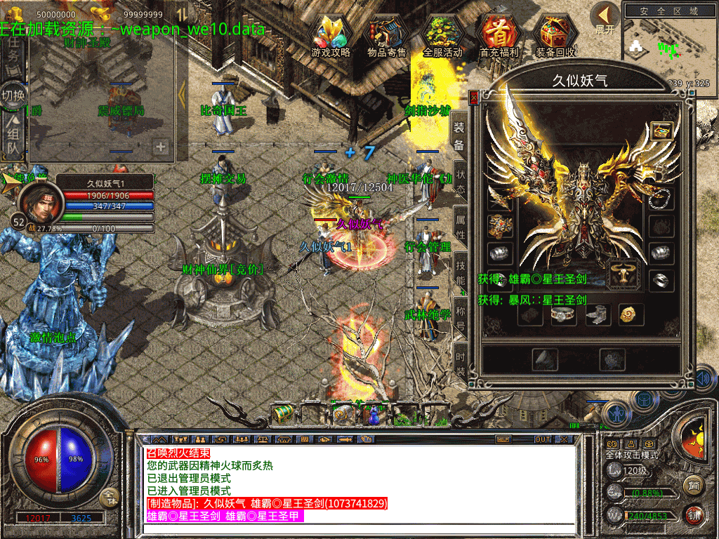 图片[22]源码下载-游戏源码下载-手机游戏源码下载-手机游戏服务端下载-服务端下载-游戏服务端下载-页游服务端下载-页游私服-端游私服-手游私服-游戏私服-网站源码下载-架设工具下载-私服下载【1.80财神合击三职业】[XO引擎]多端数据互通+视频参考搭建教程源码下载-游戏源码下载-手机游戏源码下载-手机游戏服务端下载-服务端下载-游戏服务端下载-页游服务端下载-页游私服-端游私服-手游私服-游戏私服-网站源码下载-架设工具下载-私服下载久似妖气源码网