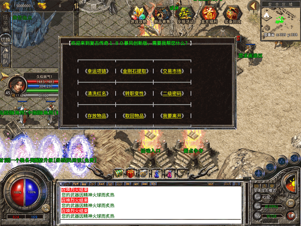 图片[9]源码下载-游戏源码下载-手机游戏源码下载-手机游戏服务端下载-服务端下载-游戏服务端下载-页游服务端下载-页游私服-端游私服-手游私服-游戏私服-网站源码下载-架设工具下载-私服下载【1.80财神合击三职业】[XO引擎]多端数据互通+视频参考搭建教程源码下载-游戏源码下载-手机游戏源码下载-手机游戏服务端下载-服务端下载-游戏服务端下载-页游服务端下载-页游私服-端游私服-手游私服-游戏私服-网站源码下载-架设工具下载-私服下载久似妖气源码网