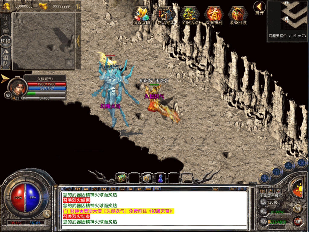 图片[32]源码下载-游戏源码下载-手机游戏源码下载-手机游戏服务端下载-服务端下载-游戏服务端下载-页游服务端下载-页游私服-端游私服-手游私服-游戏私服-网站源码下载-架设工具下载-私服下载【1.80财神合击三职业】[XO引擎]多端数据互通+视频参考搭建教程源码下载-游戏源码下载-手机游戏源码下载-手机游戏服务端下载-服务端下载-游戏服务端下载-页游服务端下载-页游私服-端游私服-手游私服-游戏私服-网站源码下载-架设工具下载-私服下载久似妖气源码网