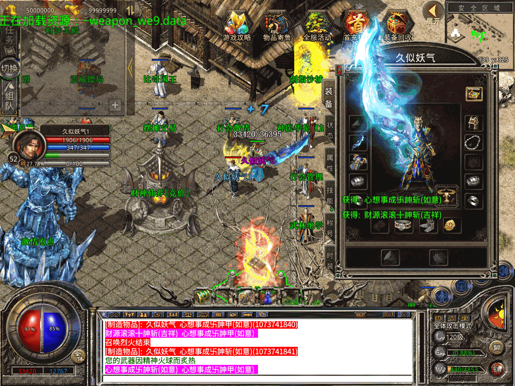 图片[29]源码下载-游戏源码下载-手机游戏源码下载-手机游戏服务端下载-服务端下载-游戏服务端下载-页游服务端下载-页游私服-端游私服-手游私服-游戏私服-网站源码下载-架设工具下载-私服下载【1.80财神合击三职业】[XO引擎]多端数据互通+视频参考搭建教程源码下载-游戏源码下载-手机游戏源码下载-手机游戏服务端下载-服务端下载-游戏服务端下载-页游服务端下载-页游私服-端游私服-手游私服-游戏私服-网站源码下载-架设工具下载-私服下载久似妖气源码网