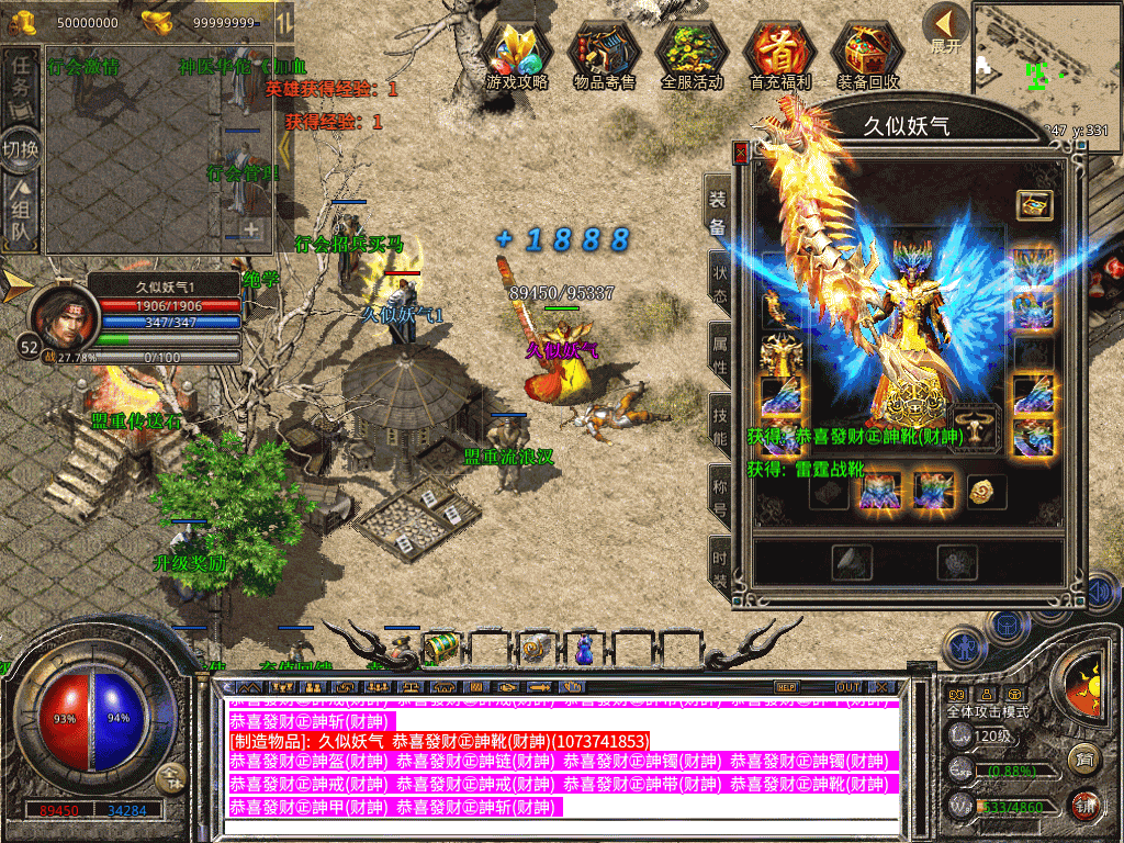 图片[31]源码下载-游戏源码下载-手机游戏源码下载-手机游戏服务端下载-服务端下载-游戏服务端下载-页游服务端下载-页游私服-端游私服-手游私服-游戏私服-网站源码下载-架设工具下载-私服下载【1.80财神合击三职业】[XO引擎]多端数据互通+视频参考搭建教程源码下载-游戏源码下载-手机游戏源码下载-手机游戏服务端下载-服务端下载-游戏服务端下载-页游服务端下载-页游私服-端游私服-手游私服-游戏私服-网站源码下载-架设工具下载-私服下载久似妖气源码网