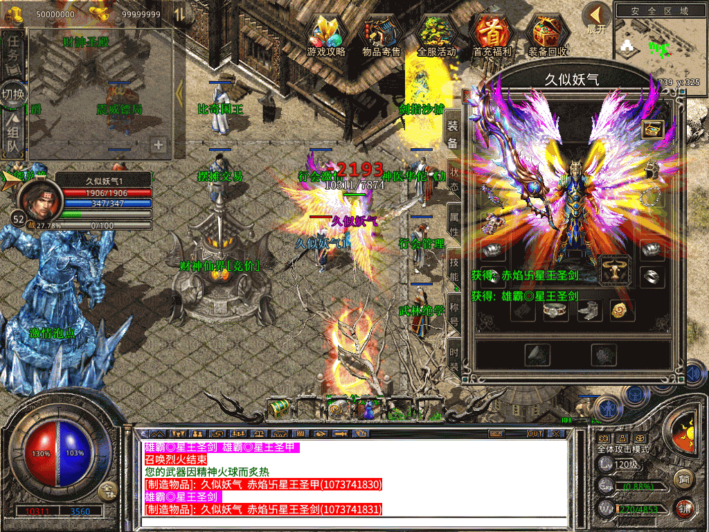 图片[23]源码下载-游戏源码下载-手机游戏源码下载-手机游戏服务端下载-服务端下载-游戏服务端下载-页游服务端下载-页游私服-端游私服-手游私服-游戏私服-网站源码下载-架设工具下载-私服下载【1.80财神合击三职业】[XO引擎]多端数据互通+视频参考搭建教程源码下载-游戏源码下载-手机游戏源码下载-手机游戏服务端下载-服务端下载-游戏服务端下载-页游服务端下载-页游私服-端游私服-手游私服-游戏私服-网站源码下载-架设工具下载-私服下载久似妖气源码网