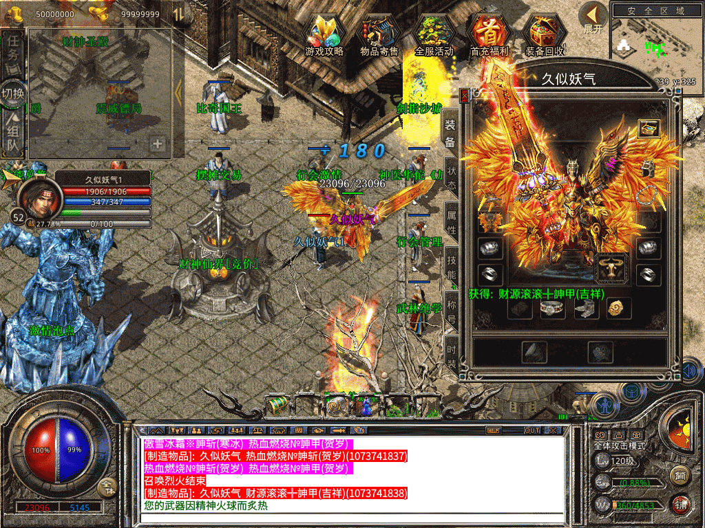 图片[27]源码下载-游戏源码下载-手机游戏源码下载-手机游戏服务端下载-服务端下载-游戏服务端下载-页游服务端下载-页游私服-端游私服-手游私服-游戏私服-网站源码下载-架设工具下载-私服下载【1.80财神合击三职业】[XO引擎]多端数据互通+视频参考搭建教程源码下载-游戏源码下载-手机游戏源码下载-手机游戏服务端下载-服务端下载-游戏服务端下载-页游服务端下载-页游私服-端游私服-手游私服-游戏私服-网站源码下载-架设工具下载-私服下载久似妖气源码网