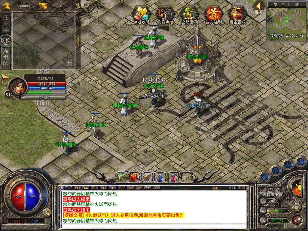 图片[18]源码下载-游戏源码下载-手机游戏源码下载-手机游戏服务端下载-服务端下载-游戏服务端下载-页游服务端下载-页游私服-端游私服-手游私服-游戏私服-网站源码下载-架设工具下载-私服下载【1.80财神合击三职业】[XO引擎]多端数据互通+视频参考搭建教程源码下载-游戏源码下载-手机游戏源码下载-手机游戏服务端下载-服务端下载-游戏服务端下载-页游服务端下载-页游私服-端游私服-手游私服-游戏私服-网站源码下载-架设工具下载-私服下载久似妖气源码网