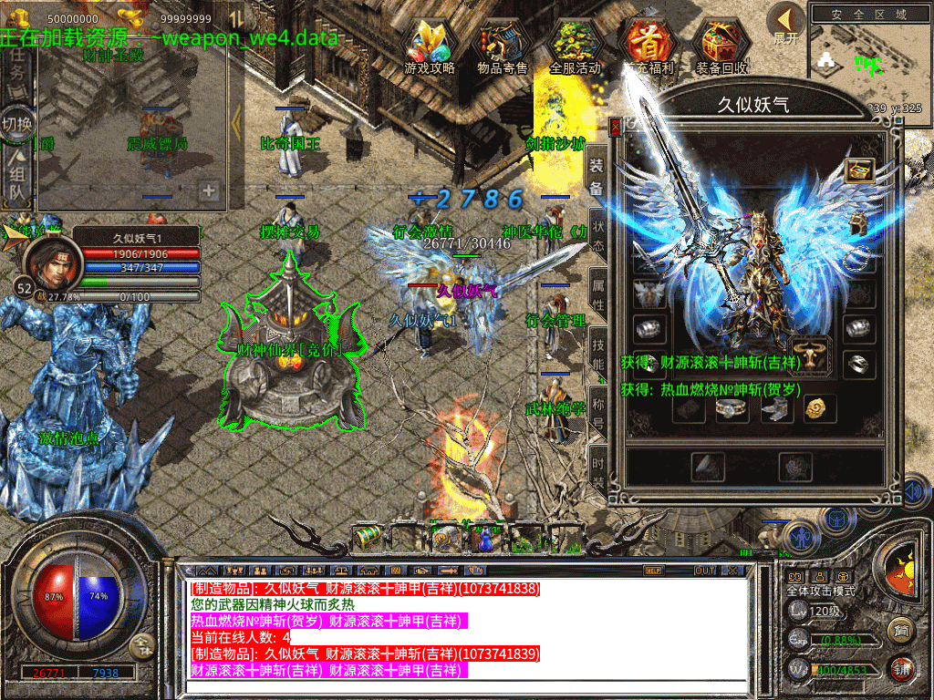 图片[28]源码下载-游戏源码下载-手机游戏源码下载-手机游戏服务端下载-服务端下载-游戏服务端下载-页游服务端下载-页游私服-端游私服-手游私服-游戏私服-网站源码下载-架设工具下载-私服下载【1.80财神合击三职业】[XO引擎]多端数据互通+视频参考搭建教程源码下载-游戏源码下载-手机游戏源码下载-手机游戏服务端下载-服务端下载-游戏服务端下载-页游服务端下载-页游私服-端游私服-手游私服-游戏私服-网站源码下载-架设工具下载-私服下载久似妖气源码网