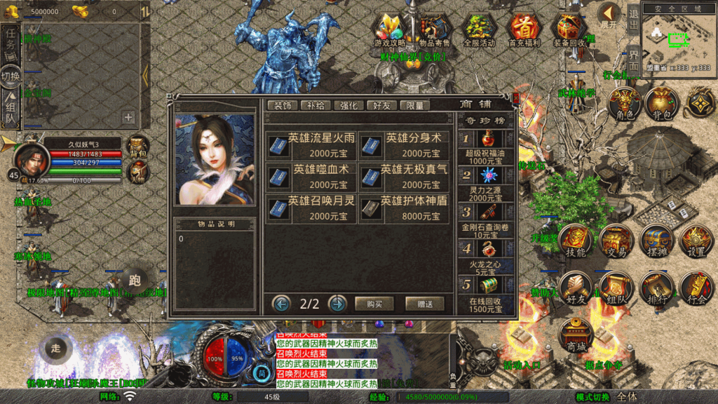 图片[44]源码下载-游戏源码下载-手机游戏源码下载-手机游戏服务端下载-服务端下载-游戏服务端下载-页游服务端下载-页游私服-端游私服-手游私服-游戏私服-网站源码下载-架设工具下载-私服下载【1.80财神合击三职业】[XO引擎]多端数据互通+视频参考搭建教程源码下载-游戏源码下载-手机游戏源码下载-手机游戏服务端下载-服务端下载-游戏服务端下载-页游服务端下载-页游私服-端游私服-手游私服-游戏私服-网站源码下载-架设工具下载-私服下载久似妖气源码网