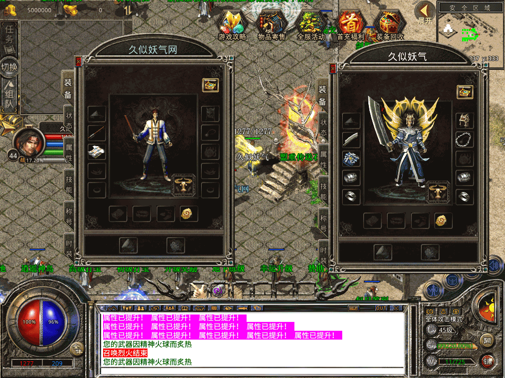 图片[8]源码下载-游戏源码下载-手机游戏源码下载-手机游戏服务端下载-服务端下载-游戏服务端下载-页游服务端下载-页游私服-端游私服-手游私服-游戏私服-网站源码下载-架设工具下载-私服下载【1.80毁灭合击三职业】[XO引擎]多端数据互通+视频参考搭建教程源码下载-游戏源码下载-手机游戏源码下载-手机游戏服务端下载-服务端下载-游戏服务端下载-页游服务端下载-页游私服-端游私服-手游私服-游戏私服-网站源码下载-架设工具下载-私服下载久似妖气源码网