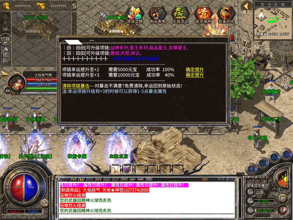 图片[19]源码下载-游戏源码下载-手机游戏源码下载-手机游戏服务端下载-服务端下载-游戏服务端下载-页游服务端下载-页游私服-端游私服-手游私服-游戏私服-网站源码下载-架设工具下载-私服下载【1.80毁灭合击三职业】[XO引擎]多端数据互通+视频参考搭建教程源码下载-游戏源码下载-手机游戏源码下载-手机游戏服务端下载-服务端下载-游戏服务端下载-页游服务端下载-页游私服-端游私服-手游私服-游戏私服-网站源码下载-架设工具下载-私服下载久似妖气源码网