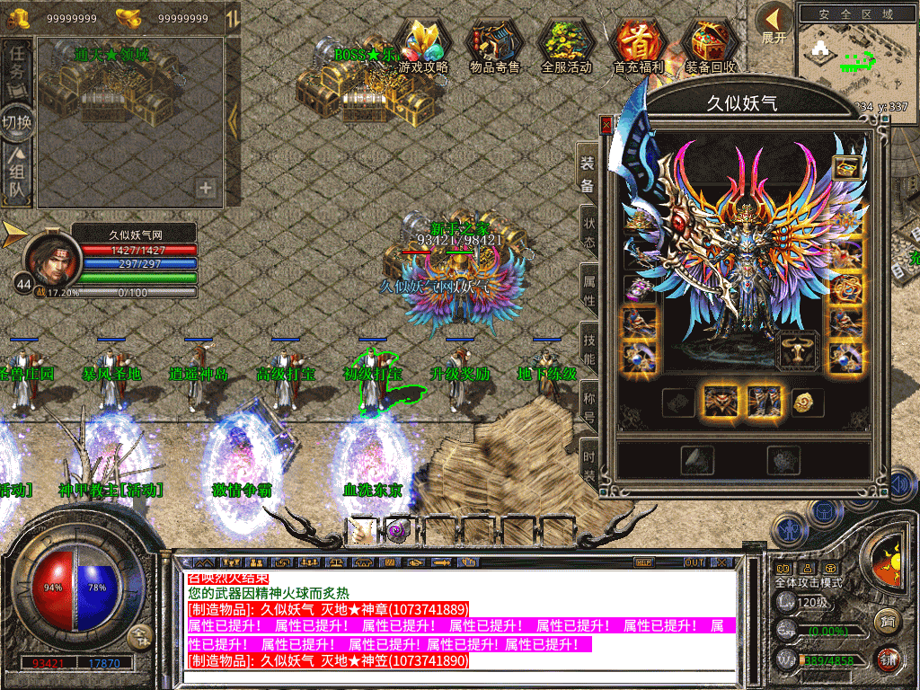 图片[16]源码下载-游戏源码下载-手机游戏源码下载-手机游戏服务端下载-服务端下载-游戏服务端下载-页游服务端下载-页游私服-端游私服-手游私服-游戏私服-网站源码下载-架设工具下载-私服下载【1.80毁灭合击三职业】[XO引擎]多端数据互通+视频参考搭建教程源码下载-游戏源码下载-手机游戏源码下载-手机游戏服务端下载-服务端下载-游戏服务端下载-页游服务端下载-页游私服-端游私服-手游私服-游戏私服-网站源码下载-架设工具下载-私服下载久似妖气源码网