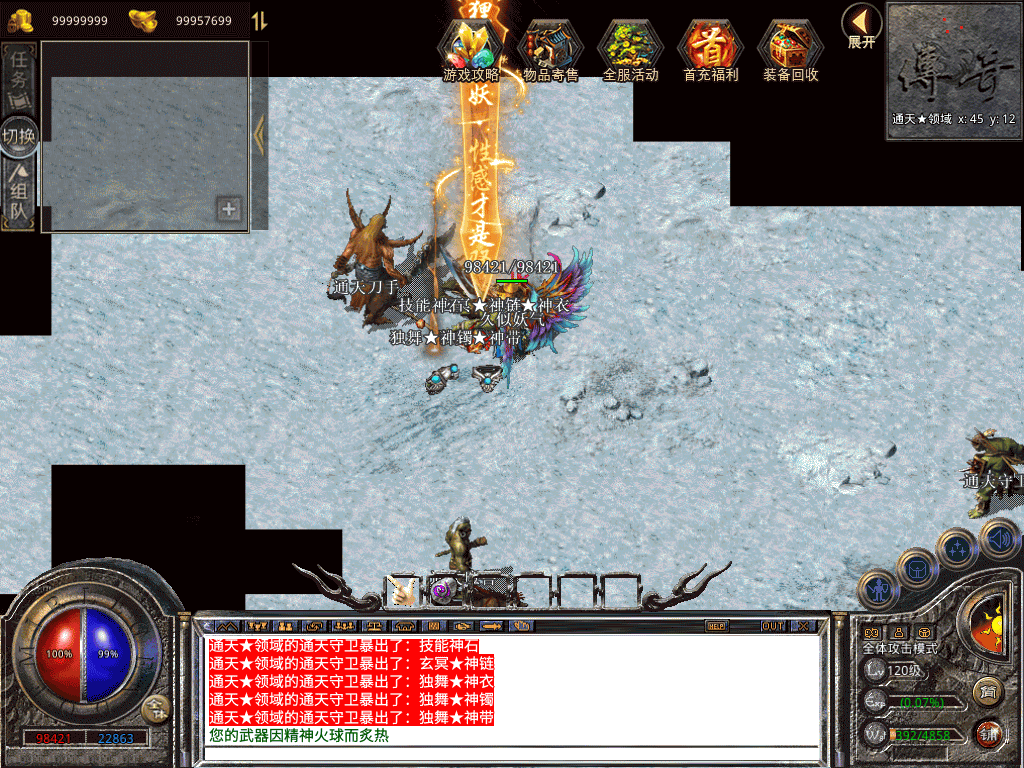 图片[32]源码下载-游戏源码下载-手机游戏源码下载-手机游戏服务端下载-服务端下载-游戏服务端下载-页游服务端下载-页游私服-端游私服-手游私服-游戏私服-网站源码下载-架设工具下载-私服下载【1.80毁灭合击三职业】[XO引擎]多端数据互通+视频参考搭建教程源码下载-游戏源码下载-手机游戏源码下载-手机游戏服务端下载-服务端下载-游戏服务端下载-页游服务端下载-页游私服-端游私服-手游私服-游戏私服-网站源码下载-架设工具下载-私服下载久似妖气源码网