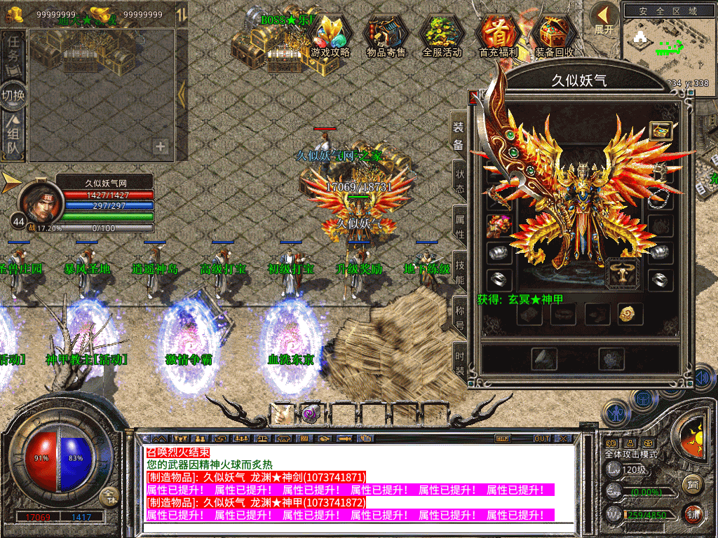 图片[12]源码下载-游戏源码下载-手机游戏源码下载-手机游戏服务端下载-服务端下载-游戏服务端下载-页游服务端下载-页游私服-端游私服-手游私服-游戏私服-网站源码下载-架设工具下载-私服下载【1.80毁灭合击三职业】[XO引擎]多端数据互通+视频参考搭建教程源码下载-游戏源码下载-手机游戏源码下载-手机游戏服务端下载-服务端下载-游戏服务端下载-页游服务端下载-页游私服-端游私服-手游私服-游戏私服-网站源码下载-架设工具下载-私服下载久似妖气源码网