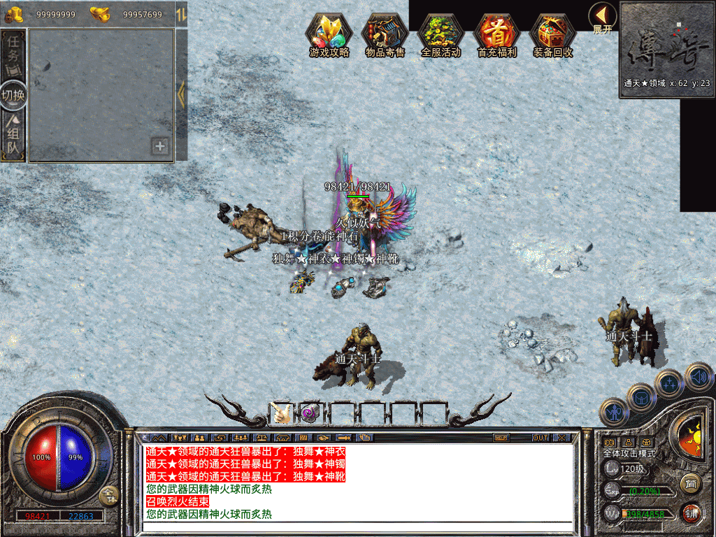 图片[34]源码下载-游戏源码下载-手机游戏源码下载-手机游戏服务端下载-服务端下载-游戏服务端下载-页游服务端下载-页游私服-端游私服-手游私服-游戏私服-网站源码下载-架设工具下载-私服下载【1.80毁灭合击三职业】[XO引擎]多端数据互通+视频参考搭建教程源码下载-游戏源码下载-手机游戏源码下载-手机游戏服务端下载-服务端下载-游戏服务端下载-页游服务端下载-页游私服-端游私服-手游私服-游戏私服-网站源码下载-架设工具下载-私服下载久似妖气源码网