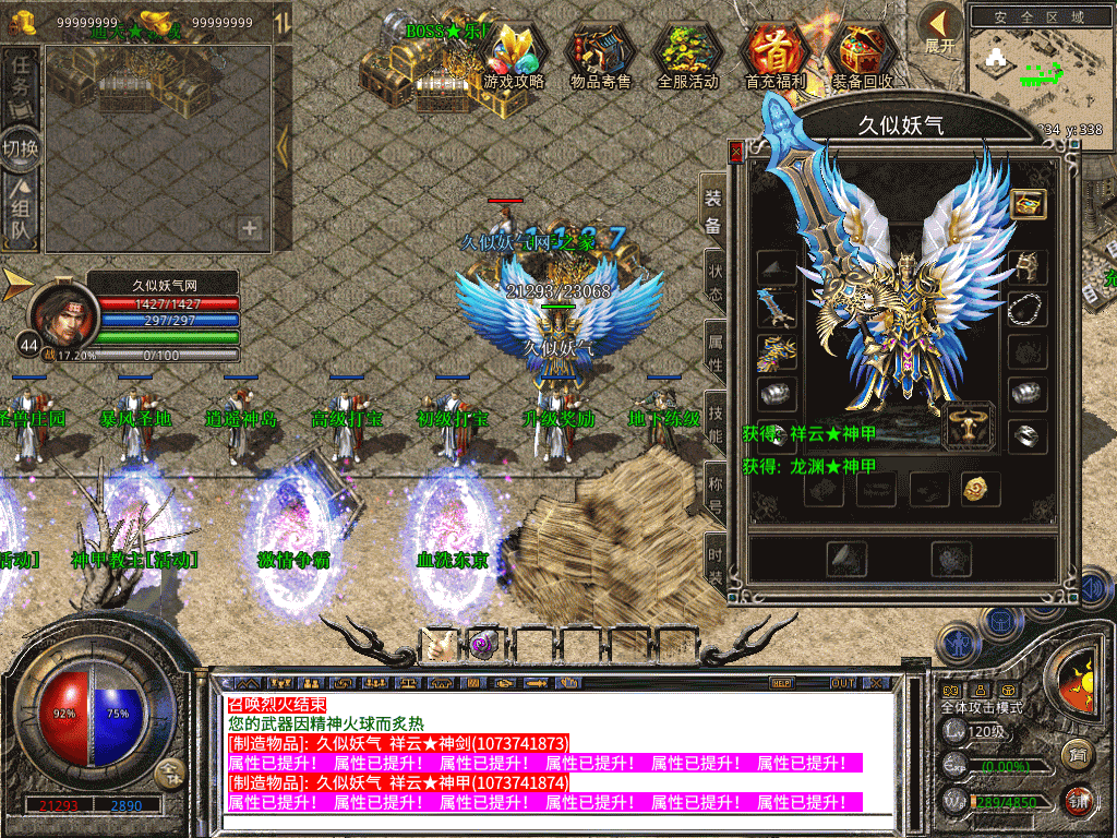 图片[13]源码下载-游戏源码下载-手机游戏源码下载-手机游戏服务端下载-服务端下载-游戏服务端下载-页游服务端下载-页游私服-端游私服-手游私服-游戏私服-网站源码下载-架设工具下载-私服下载【1.80毁灭合击三职业】[XO引擎]多端数据互通+视频参考搭建教程源码下载-游戏源码下载-手机游戏源码下载-手机游戏服务端下载-服务端下载-游戏服务端下载-页游服务端下载-页游私服-端游私服-手游私服-游戏私服-网站源码下载-架设工具下载-私服下载久似妖气源码网