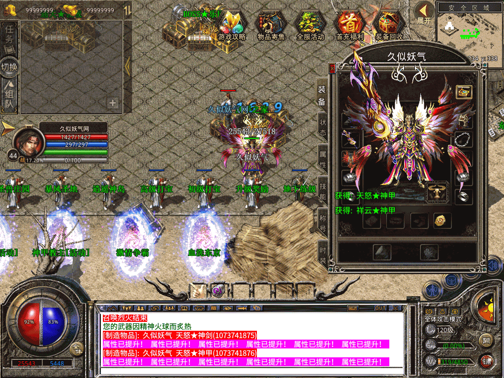 图片[14]源码下载-游戏源码下载-手机游戏源码下载-手机游戏服务端下载-服务端下载-游戏服务端下载-页游服务端下载-页游私服-端游私服-手游私服-游戏私服-网站源码下载-架设工具下载-私服下载【1.80毁灭合击三职业】[XO引擎]多端数据互通+视频参考搭建教程源码下载-游戏源码下载-手机游戏源码下载-手机游戏服务端下载-服务端下载-游戏服务端下载-页游服务端下载-页游私服-端游私服-手游私服-游戏私服-网站源码下载-架设工具下载-私服下载久似妖气源码网