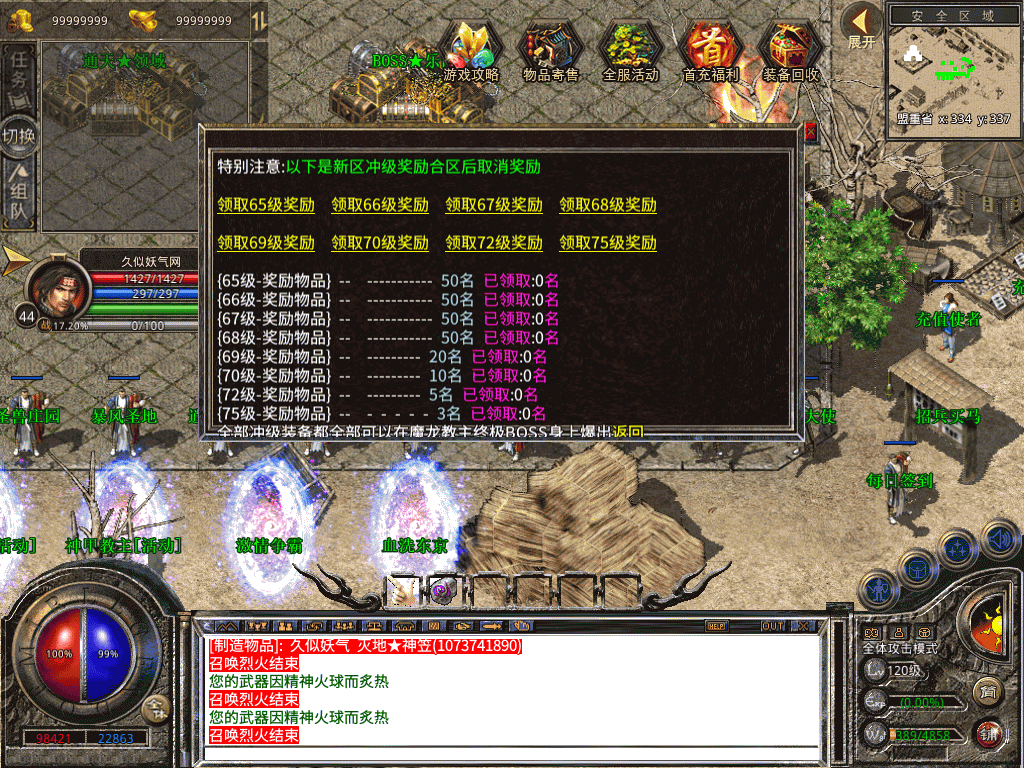 图片[20]源码下载-游戏源码下载-手机游戏源码下载-手机游戏服务端下载-服务端下载-游戏服务端下载-页游服务端下载-页游私服-端游私服-手游私服-游戏私服-网站源码下载-架设工具下载-私服下载【1.80毁灭合击三职业】[XO引擎]多端数据互通+视频参考搭建教程源码下载-游戏源码下载-手机游戏源码下载-手机游戏服务端下载-服务端下载-游戏服务端下载-页游服务端下载-页游私服-端游私服-手游私服-游戏私服-网站源码下载-架设工具下载-私服下载久似妖气源码网