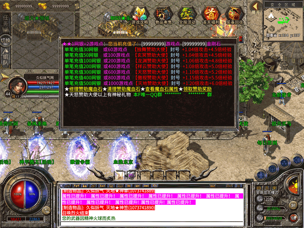 图片[18]源码下载-游戏源码下载-手机游戏源码下载-手机游戏服务端下载-服务端下载-游戏服务端下载-页游服务端下载-页游私服-端游私服-手游私服-游戏私服-网站源码下载-架设工具下载-私服下载【1.80毁灭合击三职业】[XO引擎]多端数据互通+视频参考搭建教程源码下载-游戏源码下载-手机游戏源码下载-手机游戏服务端下载-服务端下载-游戏服务端下载-页游服务端下载-页游私服-端游私服-手游私服-游戏私服-网站源码下载-架设工具下载-私服下载久似妖气源码网