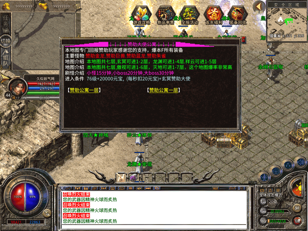 图片[22]源码下载-游戏源码下载-手机游戏源码下载-手机游戏服务端下载-服务端下载-游戏服务端下载-页游服务端下载-页游私服-端游私服-手游私服-游戏私服-网站源码下载-架设工具下载-私服下载【1.80毁灭合击三职业】[XO引擎]多端数据互通+视频参考搭建教程源码下载-游戏源码下载-手机游戏源码下载-手机游戏服务端下载-服务端下载-游戏服务端下载-页游服务端下载-页游私服-端游私服-手游私服-游戏私服-网站源码下载-架设工具下载-私服下载久似妖气源码网