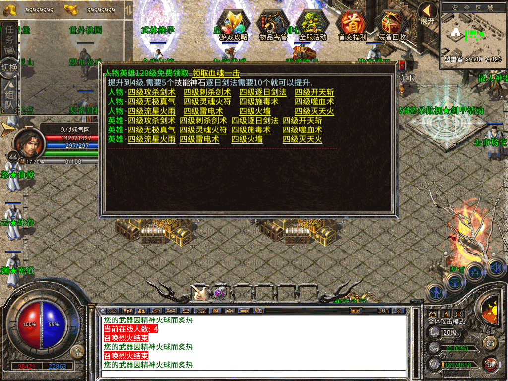 图片[26]源码下载-游戏源码下载-手机游戏源码下载-手机游戏服务端下载-服务端下载-游戏服务端下载-页游服务端下载-页游私服-端游私服-手游私服-游戏私服-网站源码下载-架设工具下载-私服下载【1.80毁灭合击三职业】[XO引擎]多端数据互通+视频参考搭建教程源码下载-游戏源码下载-手机游戏源码下载-手机游戏服务端下载-服务端下载-游戏服务端下载-页游服务端下载-页游私服-端游私服-手游私服-游戏私服-网站源码下载-架设工具下载-私服下载久似妖气源码网