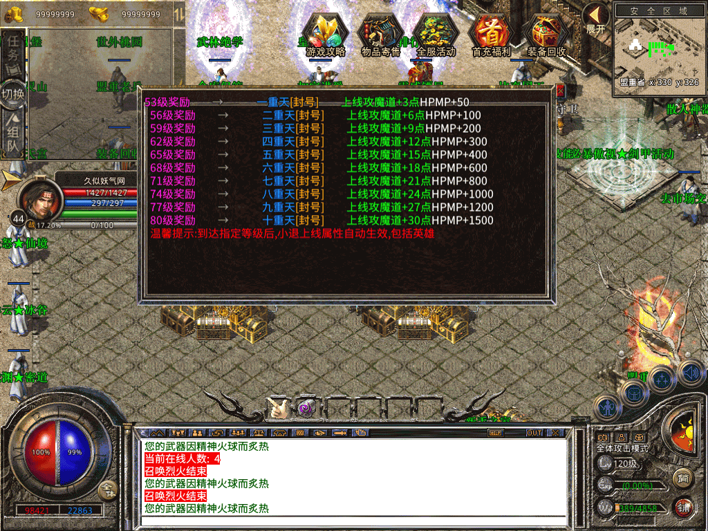 图片[24]源码下载-游戏源码下载-手机游戏源码下载-手机游戏服务端下载-服务端下载-游戏服务端下载-页游服务端下载-页游私服-端游私服-手游私服-游戏私服-网站源码下载-架设工具下载-私服下载【1.80毁灭合击三职业】[XO引擎]多端数据互通+视频参考搭建教程源码下载-游戏源码下载-手机游戏源码下载-手机游戏服务端下载-服务端下载-游戏服务端下载-页游服务端下载-页游私服-端游私服-手游私服-游戏私服-网站源码下载-架设工具下载-私服下载久似妖气源码网