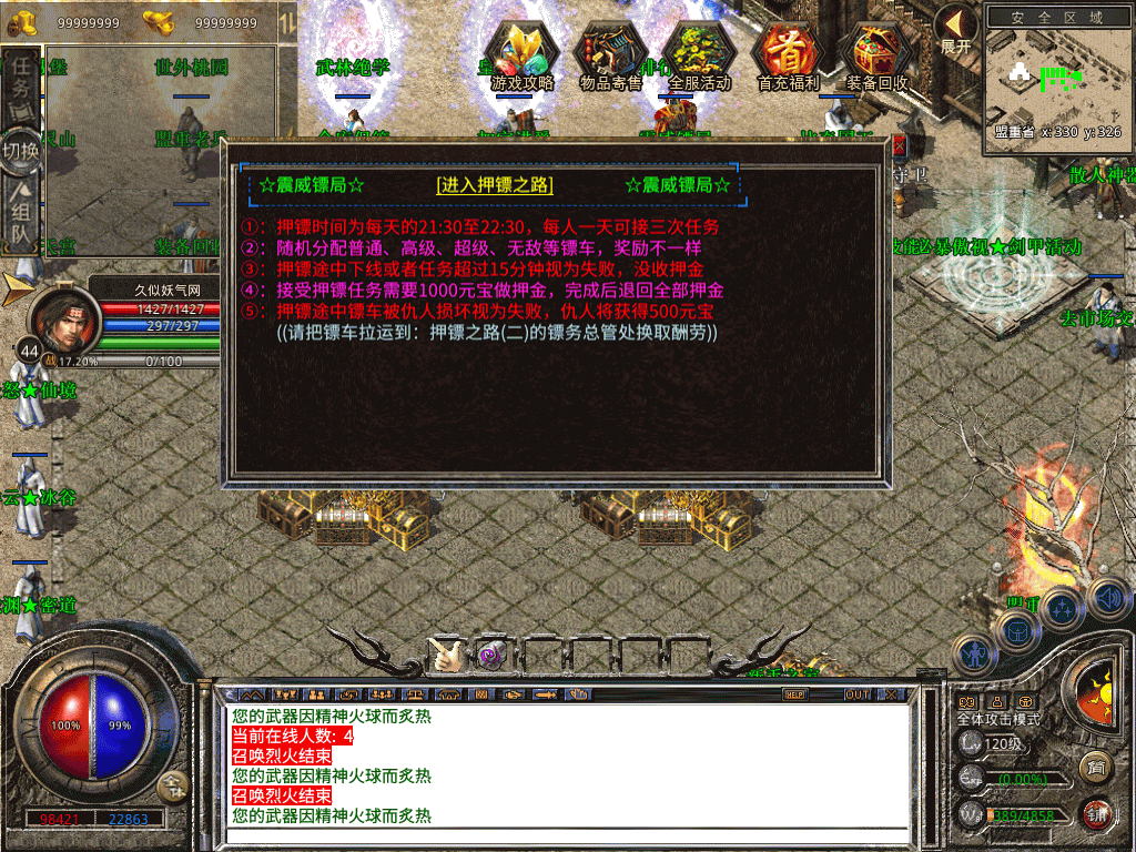 图片[25]源码下载-游戏源码下载-手机游戏源码下载-手机游戏服务端下载-服务端下载-游戏服务端下载-页游服务端下载-页游私服-端游私服-手游私服-游戏私服-网站源码下载-架设工具下载-私服下载【1.80毁灭合击三职业】[XO引擎]多端数据互通+视频参考搭建教程源码下载-游戏源码下载-手机游戏源码下载-手机游戏服务端下载-服务端下载-游戏服务端下载-页游服务端下载-页游私服-端游私服-手游私服-游戏私服-网站源码下载-架设工具下载-私服下载久似妖气源码网