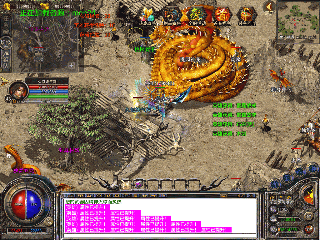 图片[28]源码下载-游戏源码下载-手机游戏源码下载-手机游戏服务端下载-服务端下载-游戏服务端下载-页游服务端下载-页游私服-端游私服-手游私服-游戏私服-网站源码下载-架设工具下载-私服下载【1.80毁灭合击三职业】[XO引擎]多端数据互通+视频参考搭建教程源码下载-游戏源码下载-手机游戏源码下载-手机游戏服务端下载-服务端下载-游戏服务端下载-页游服务端下载-页游私服-端游私服-手游私服-游戏私服-网站源码下载-架设工具下载-私服下载久似妖气源码网