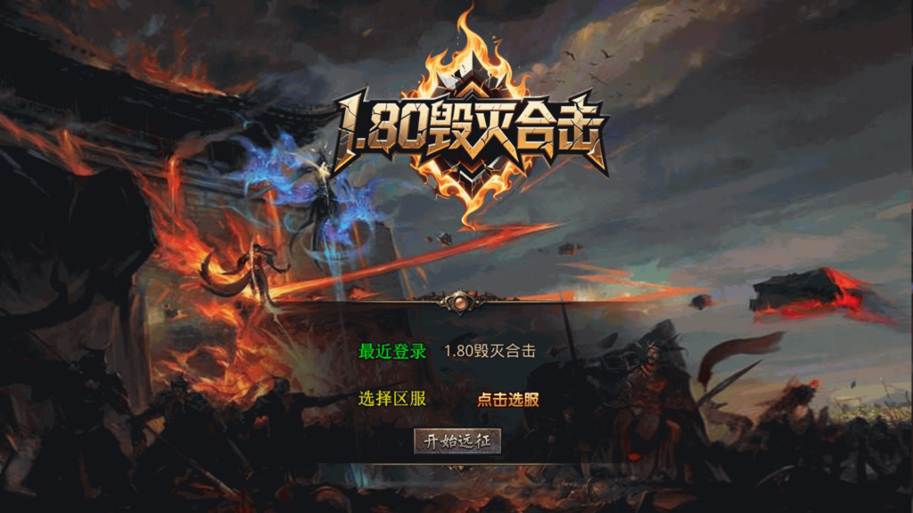 图片[37]源码下载-游戏源码下载-手机游戏源码下载-手机游戏服务端下载-服务端下载-游戏服务端下载-页游服务端下载-页游私服-端游私服-手游私服-游戏私服-网站源码下载-架设工具下载-私服下载【1.80毁灭合击三职业】[XO引擎]多端数据互通+视频参考搭建教程源码下载-游戏源码下载-手机游戏源码下载-手机游戏服务端下载-服务端下载-游戏服务端下载-页游服务端下载-页游私服-端游私服-手游私服-游戏私服-网站源码下载-架设工具下载-私服下载久似妖气源码网