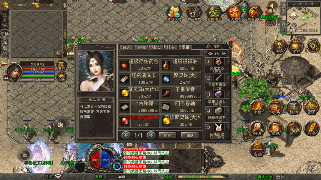 图片[4]源码下载-游戏源码下载-手机游戏源码下载-手机游戏服务端下载-服务端下载-游戏服务端下载-页游服务端下载-页游私服-端游私服-手游私服-游戏私服-网站源码下载-架设工具下载-私服下载【1.80毁灭合击三职业】[XO引擎]多端数据互通+视频参考搭建教程源码下载-游戏源码下载-手机游戏源码下载-手机游戏服务端下载-服务端下载-游戏服务端下载-页游服务端下载-页游私服-端游私服-手游私服-游戏私服-网站源码下载-架设工具下载-私服下载久似妖气源码网