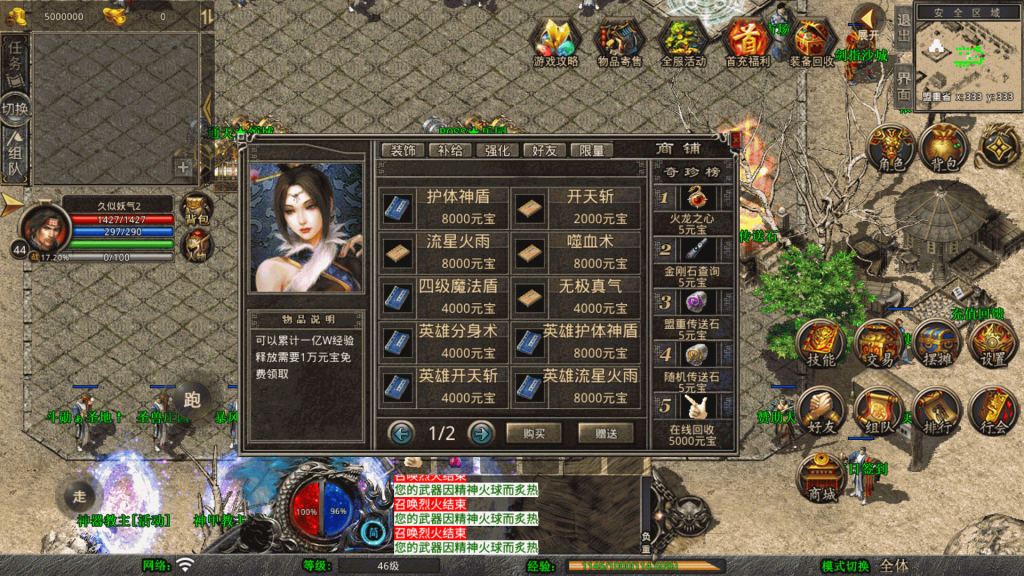 图片[40]源码下载-游戏源码下载-手机游戏源码下载-手机游戏服务端下载-服务端下载-游戏服务端下载-页游服务端下载-页游私服-端游私服-手游私服-游戏私服-网站源码下载-架设工具下载-私服下载【1.80毁灭合击三职业】[XO引擎]多端数据互通+视频参考搭建教程源码下载-游戏源码下载-手机游戏源码下载-手机游戏服务端下载-服务端下载-游戏服务端下载-页游服务端下载-页游私服-端游私服-手游私服-游戏私服-网站源码下载-架设工具下载-私服下载久似妖气源码网