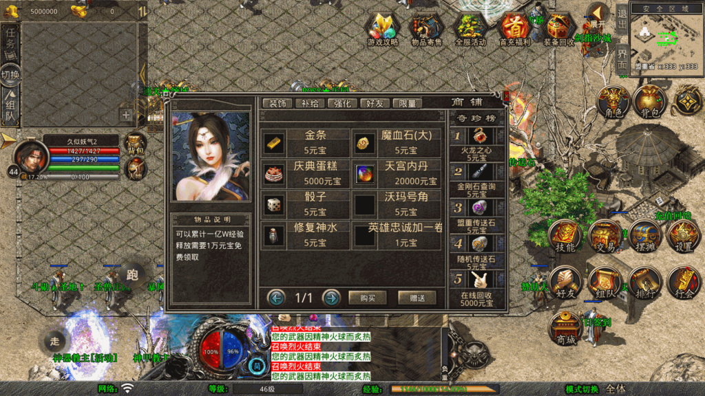 图片[39]源码下载-游戏源码下载-手机游戏源码下载-手机游戏服务端下载-服务端下载-游戏服务端下载-页游服务端下载-页游私服-端游私服-手游私服-游戏私服-网站源码下载-架设工具下载-私服下载【1.80毁灭合击三职业】[XO引擎]多端数据互通+视频参考搭建教程源码下载-游戏源码下载-手机游戏源码下载-手机游戏服务端下载-服务端下载-游戏服务端下载-页游服务端下载-页游私服-端游私服-手游私服-游戏私服-网站源码下载-架设工具下载-私服下载久似妖气源码网