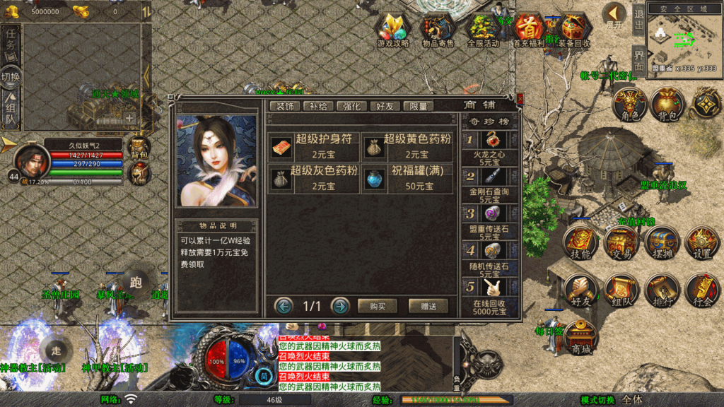 图片[42]源码下载-游戏源码下载-手机游戏源码下载-手机游戏服务端下载-服务端下载-游戏服务端下载-页游服务端下载-页游私服-端游私服-手游私服-游戏私服-网站源码下载-架设工具下载-私服下载【1.80毁灭合击三职业】[XO引擎]多端数据互通+视频参考搭建教程源码下载-游戏源码下载-手机游戏源码下载-手机游戏服务端下载-服务端下载-游戏服务端下载-页游服务端下载-页游私服-端游私服-手游私服-游戏私服-网站源码下载-架设工具下载-私服下载久似妖气源码网