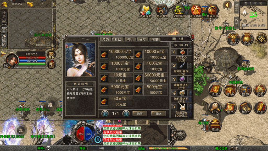 图片[43]源码下载-游戏源码下载-手机游戏源码下载-手机游戏服务端下载-服务端下载-游戏服务端下载-页游服务端下载-页游私服-端游私服-手游私服-游戏私服-网站源码下载-架设工具下载-私服下载【1.80毁灭合击三职业】[XO引擎]多端数据互通+视频参考搭建教程源码下载-游戏源码下载-手机游戏源码下载-手机游戏服务端下载-服务端下载-游戏服务端下载-页游服务端下载-页游私服-端游私服-手游私服-游戏私服-网站源码下载-架设工具下载-私服下载久似妖气源码网