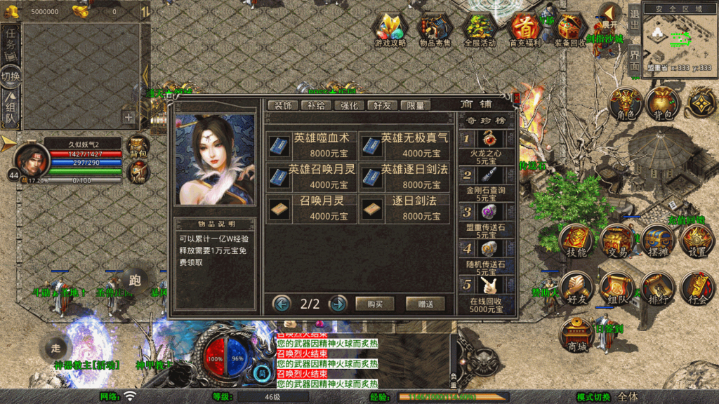 图片[41]源码下载-游戏源码下载-手机游戏源码下载-手机游戏服务端下载-服务端下载-游戏服务端下载-页游服务端下载-页游私服-端游私服-手游私服-游戏私服-网站源码下载-架设工具下载-私服下载【1.80毁灭合击三职业】[XO引擎]多端数据互通+视频参考搭建教程源码下载-游戏源码下载-手机游戏源码下载-手机游戏服务端下载-服务端下载-游戏服务端下载-页游服务端下载-页游私服-端游私服-手游私服-游戏私服-网站源码下载-架设工具下载-私服下载久似妖气源码网