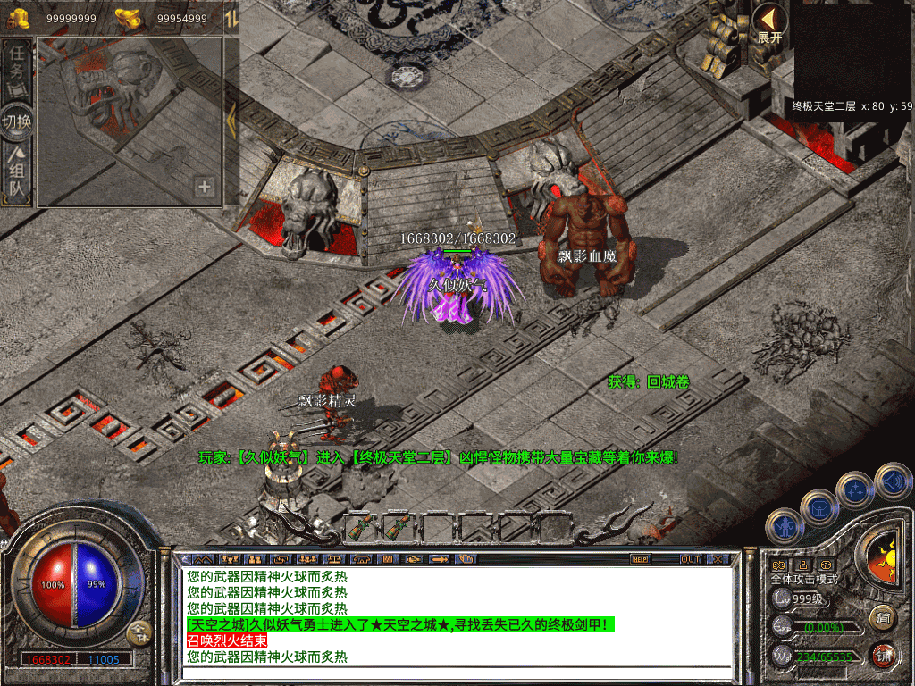 图片[3]源码下载-游戏源码下载-手机游戏源码下载-手机游戏服务端下载-服务端下载-游戏服务端下载-页游服务端下载-页游私服-端游私服-手游私服-游戏私服-网站源码下载-架设工具下载-私服下载【1.80蛮荒暴风合击三职业】[XO引擎]多端数据互通+视频参考搭建教程源码下载-游戏源码下载-手机游戏源码下载-手机游戏服务端下载-服务端下载-游戏服务端下载-页游服务端下载-页游私服-端游私服-手游私服-游戏私服-网站源码下载-架设工具下载-私服下载久似妖气源码网