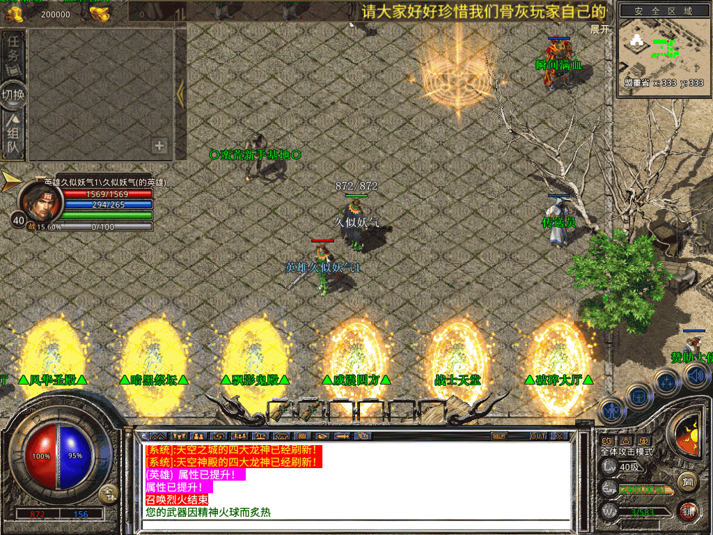 图片[8]源码下载-游戏源码下载-手机游戏源码下载-手机游戏服务端下载-服务端下载-游戏服务端下载-页游服务端下载-页游私服-端游私服-手游私服-游戏私服-网站源码下载-架设工具下载-私服下载【1.80蛮荒暴风合击三职业】[XO引擎]多端数据互通+视频参考搭建教程源码下载-游戏源码下载-手机游戏源码下载-手机游戏服务端下载-服务端下载-游戏服务端下载-页游服务端下载-页游私服-端游私服-手游私服-游戏私服-网站源码下载-架设工具下载-私服下载久似妖气源码网