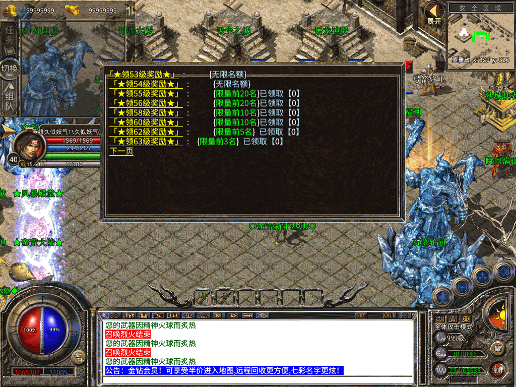 图片[20]源码下载-游戏源码下载-手机游戏源码下载-手机游戏服务端下载-服务端下载-游戏服务端下载-页游服务端下载-页游私服-端游私服-手游私服-游戏私服-网站源码下载-架设工具下载-私服下载【1.80蛮荒暴风合击三职业】[XO引擎]多端数据互通+视频参考搭建教程源码下载-游戏源码下载-手机游戏源码下载-手机游戏服务端下载-服务端下载-游戏服务端下载-页游服务端下载-页游私服-端游私服-手游私服-游戏私服-网站源码下载-架设工具下载-私服下载久似妖气源码网