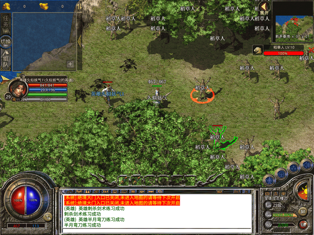 图片[2]源码下载-游戏源码下载-手机游戏源码下载-手机游戏服务端下载-服务端下载-游戏服务端下载-页游服务端下载-页游私服-端游私服-手游私服-游戏私服-网站源码下载-架设工具下载-私服下载【1.80蛮荒暴风合击三职业】[XO引擎]多端数据互通+视频参考搭建教程源码下载-游戏源码下载-手机游戏源码下载-手机游戏服务端下载-服务端下载-游戏服务端下载-页游服务端下载-页游私服-端游私服-手游私服-游戏私服-网站源码下载-架设工具下载-私服下载久似妖气源码网