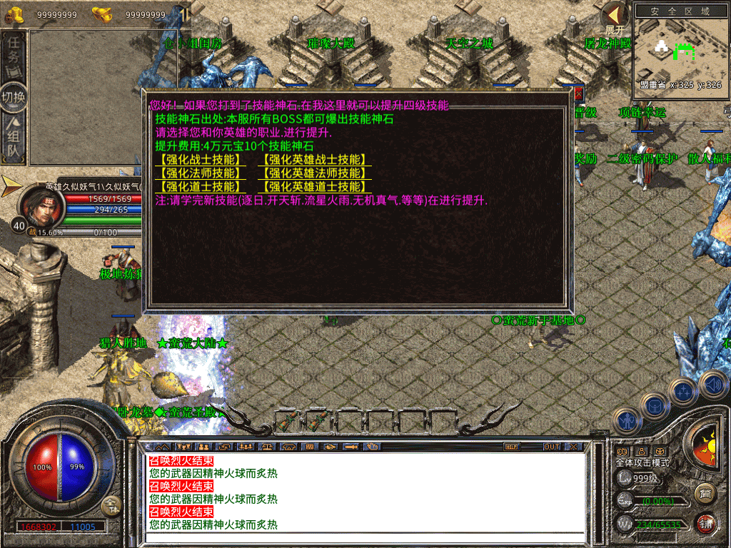 图片[17]源码下载-游戏源码下载-手机游戏源码下载-手机游戏服务端下载-服务端下载-游戏服务端下载-页游服务端下载-页游私服-端游私服-手游私服-游戏私服-网站源码下载-架设工具下载-私服下载【1.80蛮荒暴风合击三职业】[XO引擎]多端数据互通+视频参考搭建教程源码下载-游戏源码下载-手机游戏源码下载-手机游戏服务端下载-服务端下载-游戏服务端下载-页游服务端下载-页游私服-端游私服-手游私服-游戏私服-网站源码下载-架设工具下载-私服下载久似妖气源码网