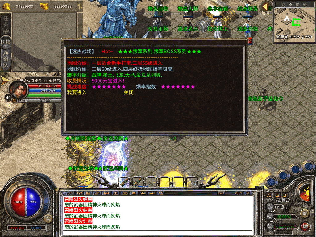 图片[15]源码下载-游戏源码下载-手机游戏源码下载-手机游戏服务端下载-服务端下载-游戏服务端下载-页游服务端下载-页游私服-端游私服-手游私服-游戏私服-网站源码下载-架设工具下载-私服下载【1.80蛮荒暴风合击三职业】[XO引擎]多端数据互通+视频参考搭建教程源码下载-游戏源码下载-手机游戏源码下载-手机游戏服务端下载-服务端下载-游戏服务端下载-页游服务端下载-页游私服-端游私服-手游私服-游戏私服-网站源码下载-架设工具下载-私服下载久似妖气源码网