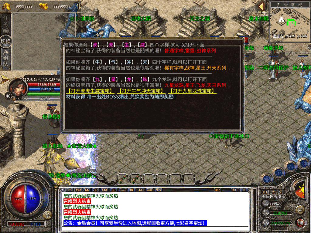 图片[18]源码下载-游戏源码下载-手机游戏源码下载-手机游戏服务端下载-服务端下载-游戏服务端下载-页游服务端下载-页游私服-端游私服-手游私服-游戏私服-网站源码下载-架设工具下载-私服下载【1.80蛮荒暴风合击三职业】[XO引擎]多端数据互通+视频参考搭建教程源码下载-游戏源码下载-手机游戏源码下载-手机游戏服务端下载-服务端下载-游戏服务端下载-页游服务端下载-页游私服-端游私服-手游私服-游戏私服-网站源码下载-架设工具下载-私服下载久似妖气源码网