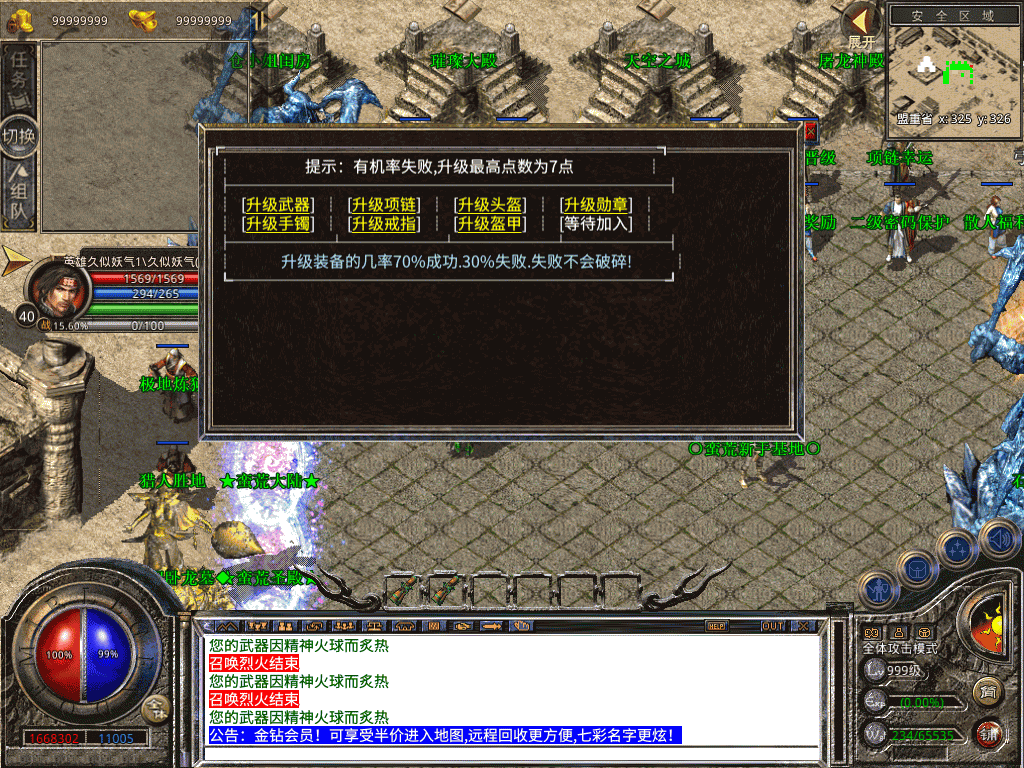 图片[19]源码下载-游戏源码下载-手机游戏源码下载-手机游戏服务端下载-服务端下载-游戏服务端下载-页游服务端下载-页游私服-端游私服-手游私服-游戏私服-网站源码下载-架设工具下载-私服下载【1.80蛮荒暴风合击三职业】[XO引擎]多端数据互通+视频参考搭建教程源码下载-游戏源码下载-手机游戏源码下载-手机游戏服务端下载-服务端下载-游戏服务端下载-页游服务端下载-页游私服-端游私服-手游私服-游戏私服-网站源码下载-架设工具下载-私服下载久似妖气源码网